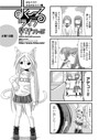 すくーるライフ12 早野りんた❤単話