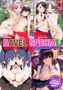 COMIC BAVEL SPECIAL COLLECTION（コミックバベル スペシャルコレクション）VOL69 あおやまきいろ。❤羞恥