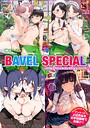 COMIC BAVEL SPECIAL COLLECTION（コミックバベル スペシャルコレクション）VOL72 あるぷ❤羞恥