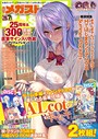 月刊メガストア 2018年7月号 メガストア編集部❤マンガ誌
