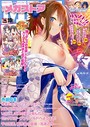月刊メガストア 2019年10月号 メガストア編集部❤女子校生
