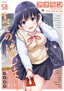 アナンガ・ランガ Vol.58 月本築希❤マンガ誌