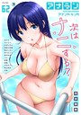 アナンガ・ランガ Vol.62 月本築希❤マンガ誌