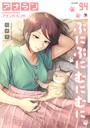 アナンガ・ランガ Vol.94 日衣子❤マンガ誌