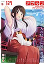 アナンガ・ランガ Vol.127 みな藻❤マンガ誌