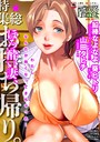 Webコミックトウテツ Vol.35 葵ヒトリ❤女教師