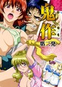 【フルカラー】鬼作〜鬼畜おやぢ盗撮調教日誌〜 第二発「美人看護婦はお見合いで追いこめ！」 エルフ❤フルカラー