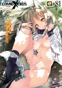 COMIC X-EROS ＃81 軽部ぐり❤マンガ誌