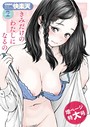 COMIC快楽天 2022年02月号 きい❤マンガ誌