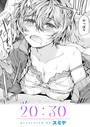 20:30 スミヤ❤単話