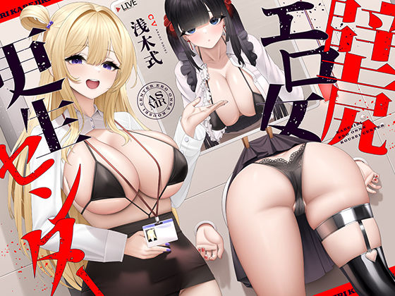 壁尻エロ女更生センター 〜どすけべ女どものエロまんこをつよつよデカチンでお仕置き施設〜 ❤フェラ