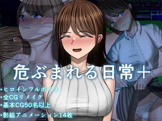 危ぶまれる日常＋ ❤制服