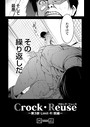 Crock・Reuse 〜第3部 Limit・R: 前編〜 空想❤学園もの