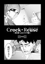 Crock・Reuse 〜第3部 Limit・R: 中編〜/空想 空想❤学園もの