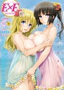 COMIC E×E 02 石恵❤マンガ誌