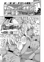 戯れのケモノ （3） 日吉ハナ❤単話