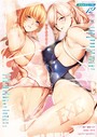 COMIC E×E 12 ななお❤マンガ誌