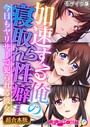 加速する俺の寝取られ性癖…… 〜今日もヤリサーで犯られる彼女〜【超合本シリーズ】 モザイク版 BENETTY❤単行本