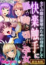 快楽触手に脳が焼き切れる孕女 〜全ての雌は繁殖のための母体として〜【超合本シリーズ】 モザイク版 BENETTY❤フルカラー
