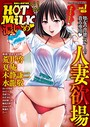 コミックホットミルク濃いめ vol.001 パオ❤マンガ誌