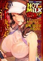 コミックホットミルク濃いめ vol.004 織田non❤熟女