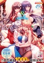 COMIC E×E 49【FANZA限定特典付き】 ピロ水❤ファンタジー