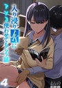 入り浸りJKにアソコ使わせてもらう話【タテヨミ版】その4 まんの❤単話