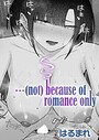 …（not）because of romance only はるまれ❤単話
