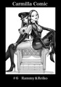 Carmilla Comic ＃6 Rammy＆Reiko あると。❤単話