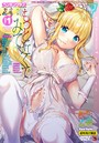 COMICペンギンクラブ 2020年1月号 Yan-Yam❤美少女