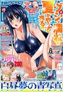 BugBug 2020年7月号 —-❤美少女