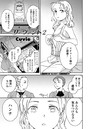 サーヴァント 2 Cuvie❤単話