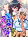 放課後スワッピング！ 〜幼馴染とグループ情交〜 【単話】 第15話 あまからや❤フルカラー