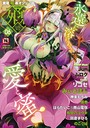 COMIC外楽 Vol.006 健康クロス❤マンガ誌