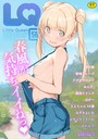 LQ Vol.056 玉乃井ぺろめくり❤マンガ誌