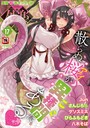 COMIC外楽 Vol.017 健康クロス❤マンガ誌