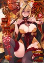 COMIC外楽 Vol.019 健康クロス❤マンガ誌