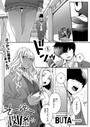 そーゆー関係 BUTA❤制服