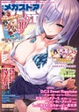 月刊メガストア2025年4月号 —-❤ファンタジー