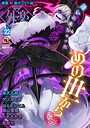 COMIC外楽 Vol.022 健康クロス❤マンガ誌