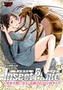 Insect Panic 〜異界生物に寄生・托卵されるヒト科メス〜 乱満❤フルカラー
