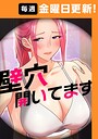 壁穴開いてます【完全版】 60話 ddat❤フルカラー