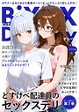 BiXXX Delivery 第7巻 〜どすけべ配達員のセックスデリ〜 モザイク版 ラビットフット❤フルカラー