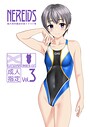 NEREIDS vol.3 たかふみ❤フルカラー