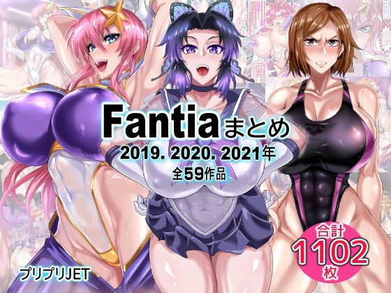 Fantiaまとめ（2019・2020・2021年分） ❤辱め